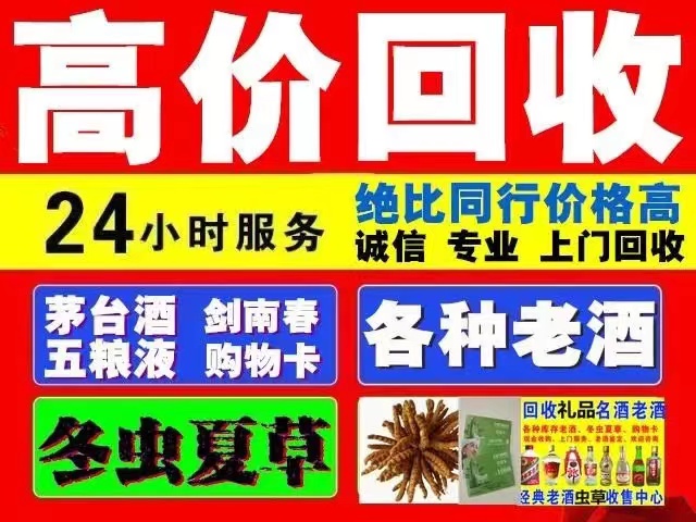 江都回收1999年茅台酒价格商家[回收茅台酒商家]